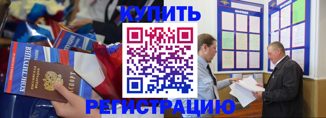 где прописаться в Калининске