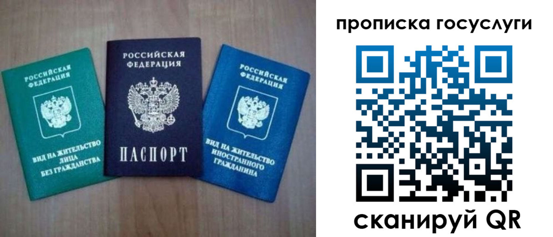 прописка для школы в Калининске