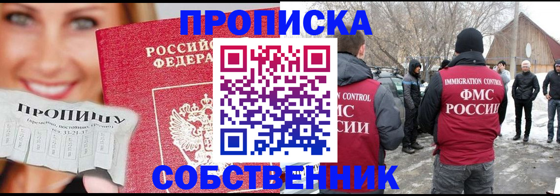 прописка паспорт в Калининске