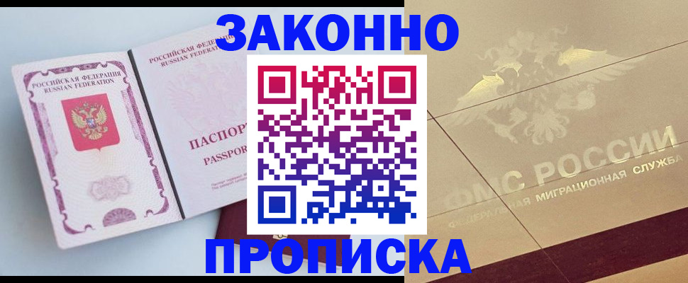 регистрация в Калининске