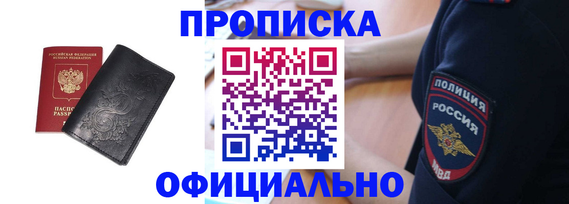 временная регистрация поиск в Калининске