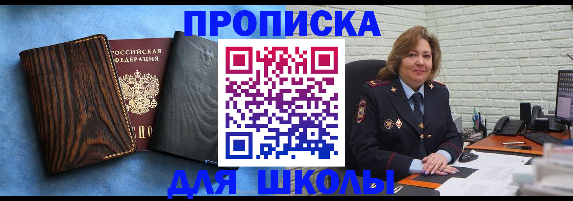 временная регистрация адрес в Калининске